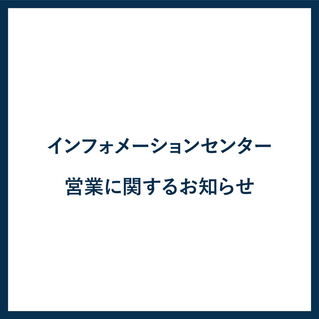[�V�b�v�X �C���t�H���[�V�����Z���^�[]�䕗�ڋ߂ɂƂ��Ȃ��Վ��x�Ƃ̂��m�点