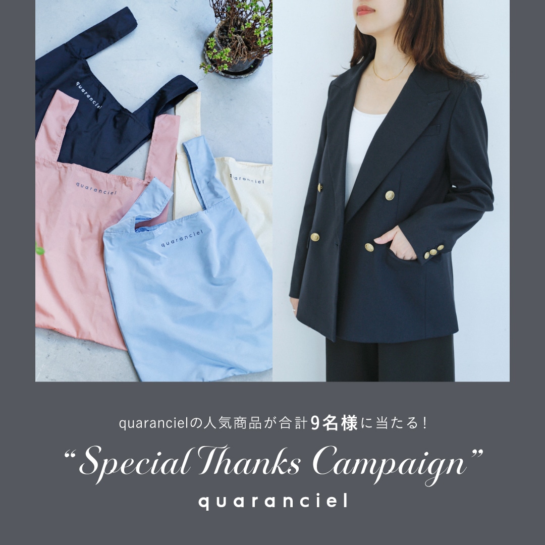 quaranciel�̐l�C���i�����v9���l�ɓ�����I�wSpecial Thanks Campaign�x�J��