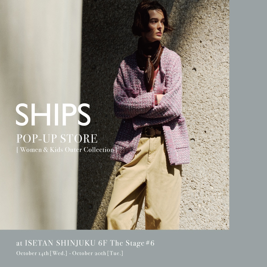 �ɐ��O�V�h�X�ɂ�SHIPS POP-UP STORE�mWomen & Kids Outer Collection�n���J��