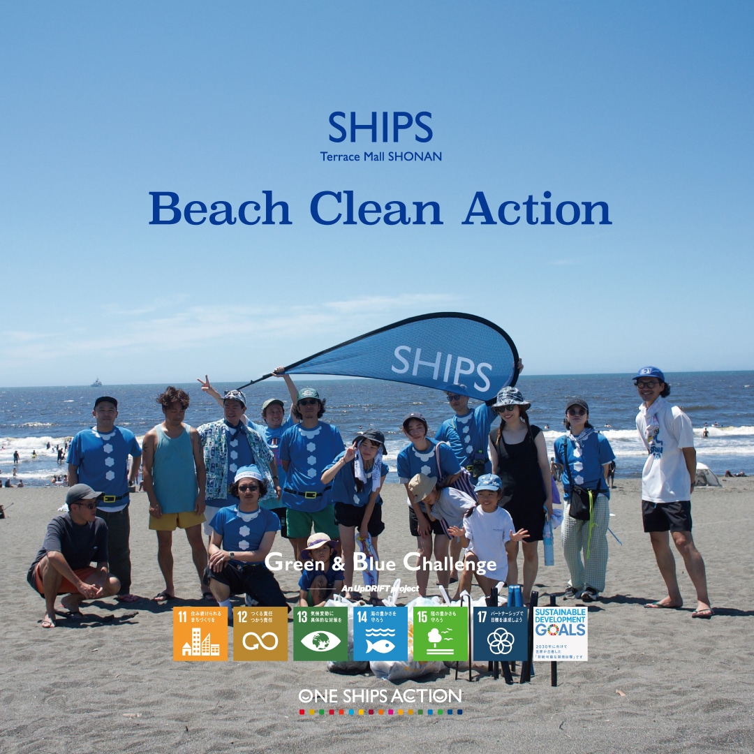 ONE SHIPS ACTION] 第45回SHIPS Beach Clean Actionを行いました。