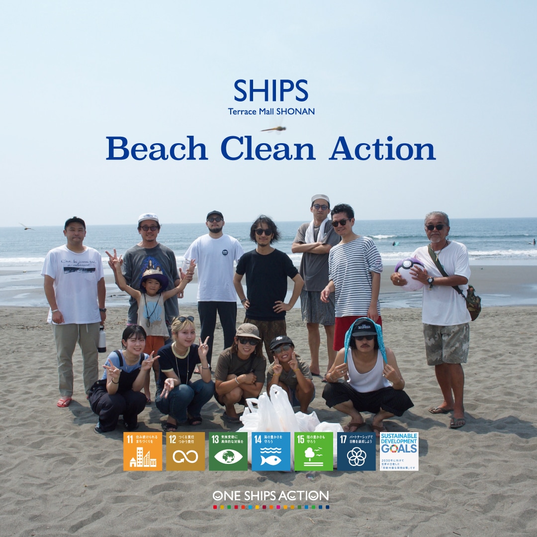 ONE SHIPS ACTION] 第46回SHIPS Beach Clean Actionを行いました。