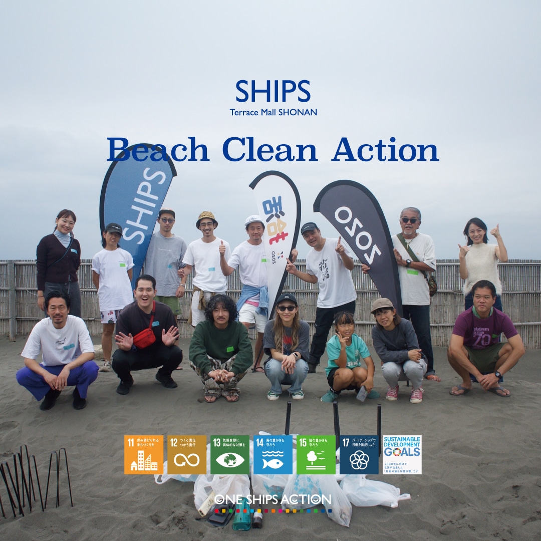 ONE SHIPS ACTION] 第48回SHIPS Beach Clean Actionを行いました。