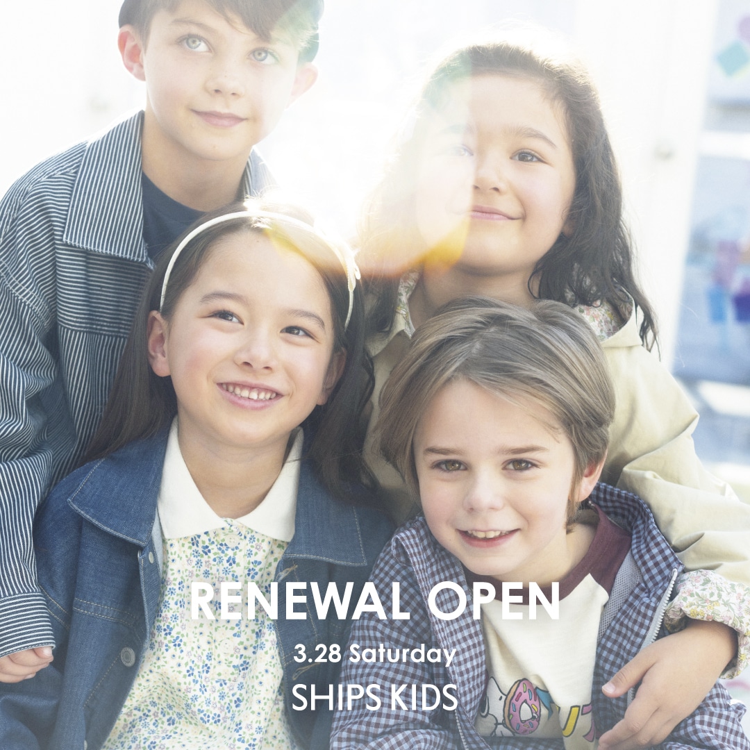 3月28日（土）SHIPS KIDS 池袋店が新たにリニューアルオープン！