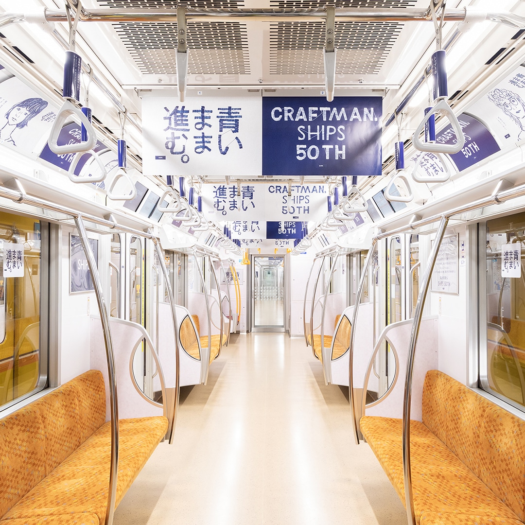 SHIPS 設立50周年】東京メトロ 銀座線・丸ノ内線を同時ジャック！