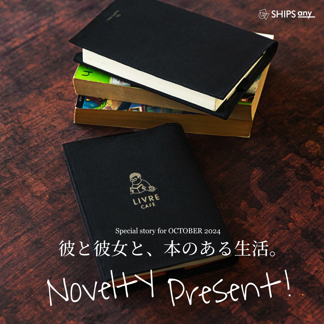 SHIPS any 各店にて “オリジナルブックカバー”プレゼントキャンペーン