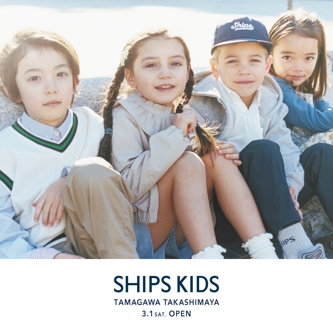 SHIPS KIDS＞玉川高島屋にてOPEN！