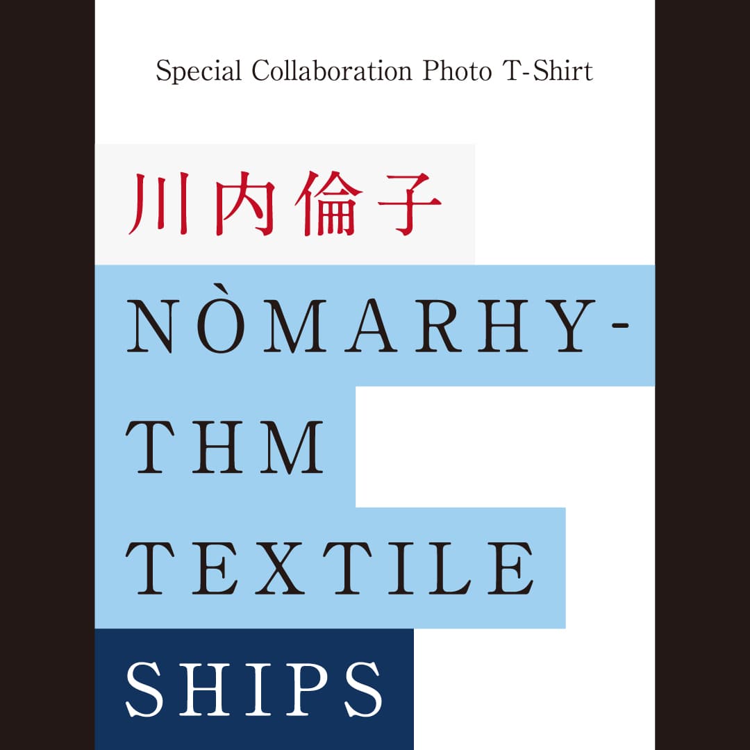 写真家 川内倫子とNOMARHYTHM TEXTILEを迎えたスペシャル
