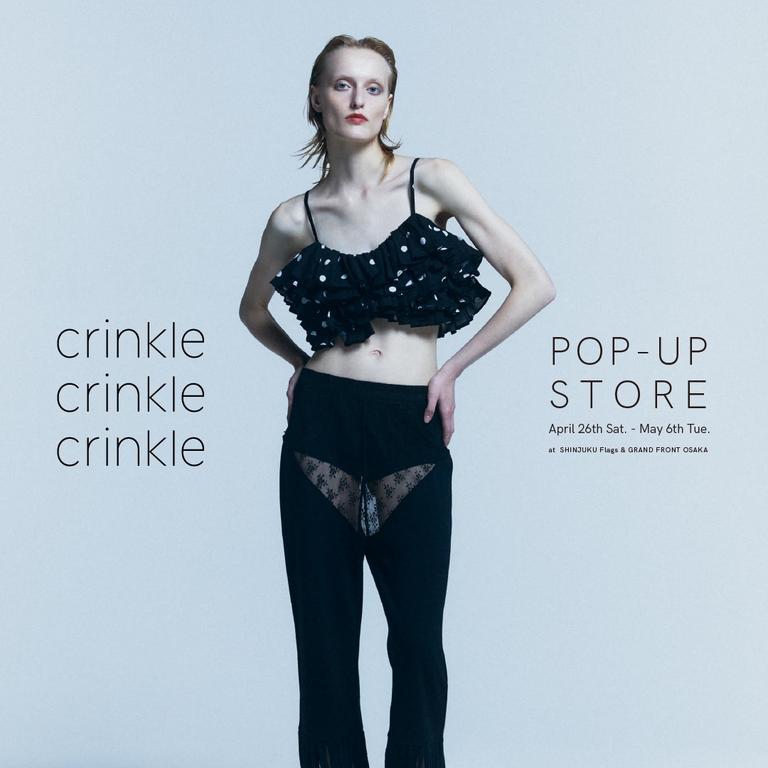 魔法をかけるように、自分らしく纏う〈crinkle crinkle crinkle〉POP