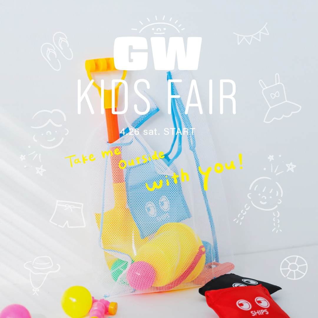 SHIPS OUTLET全店にて、子どもも嬉しいノベルティをご用意した「GW
