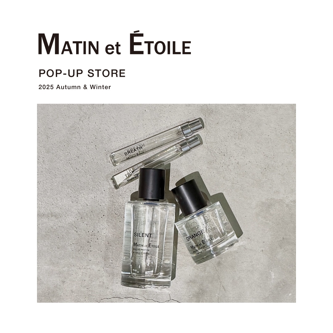 スキン＆ヘアケア・フレグランスブランド「MATIN et ETOILE」POP-UP