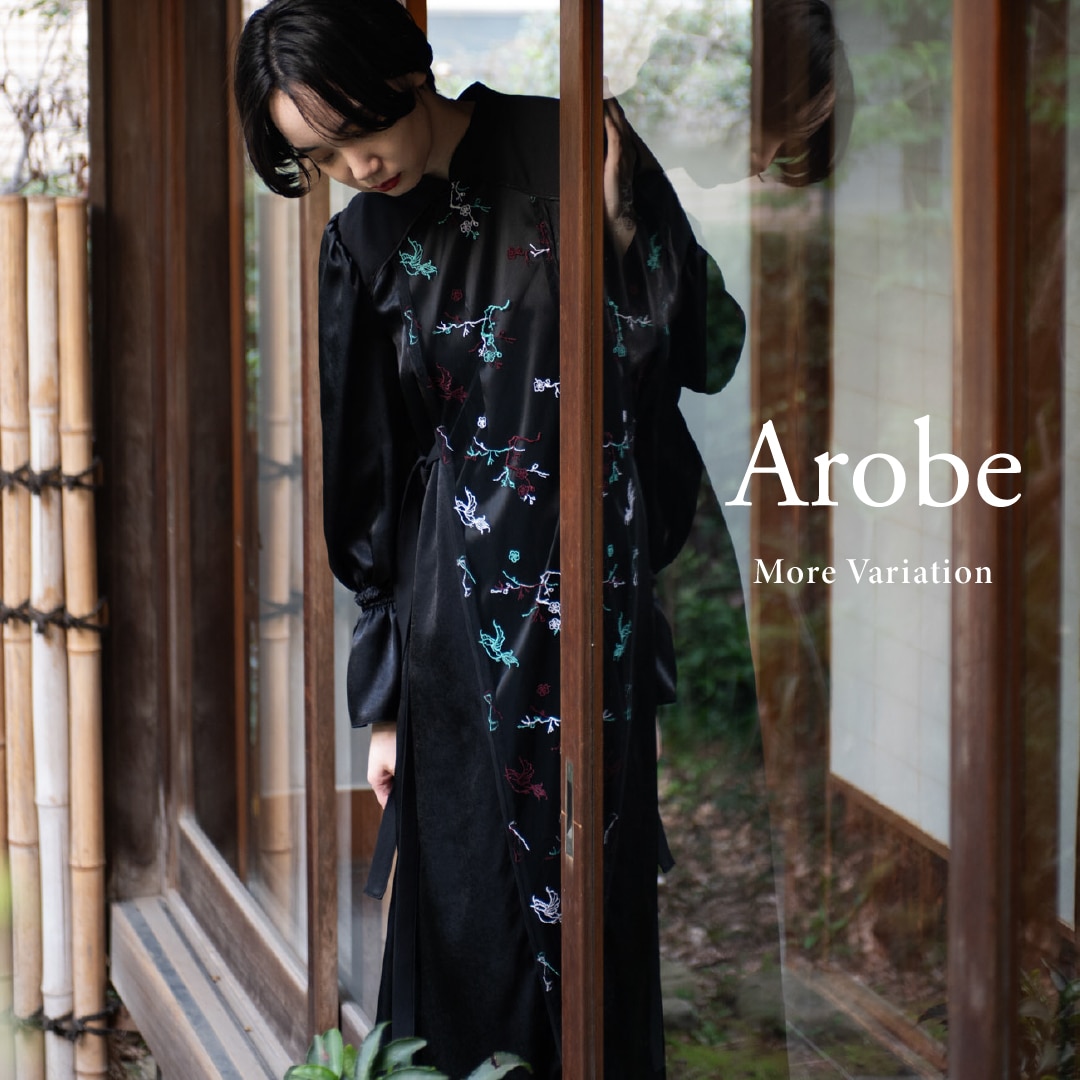 日常から非日常』まで楽しめるドレス〈Arobe〉のMORE VARIATIONを開催