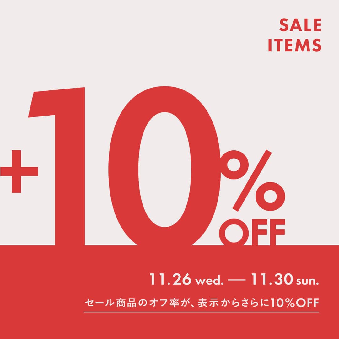 SHIPS OUTLET各店にて「ALL SALE ITEMS +10%OFF」11/26より開催！