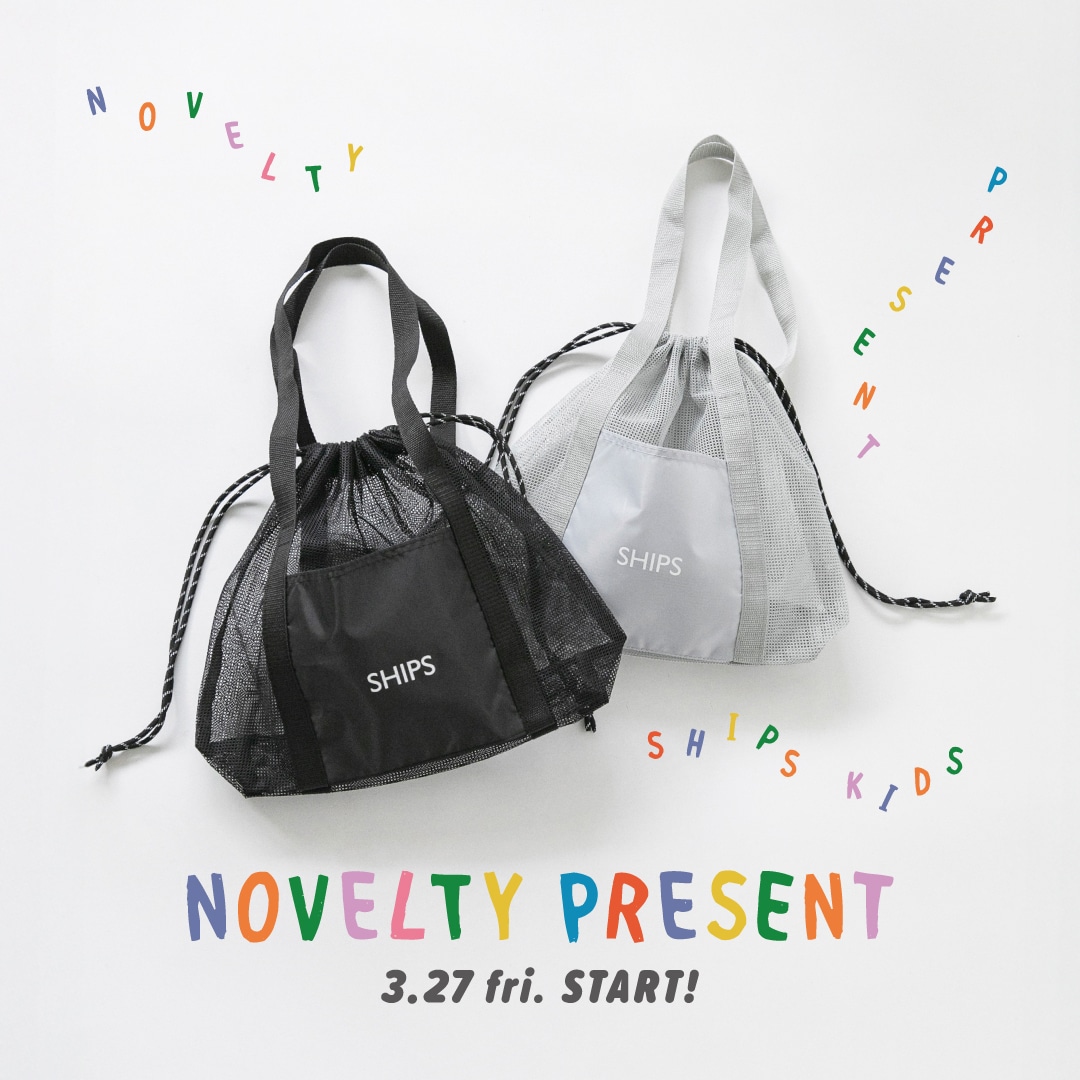 ご購入いただいたお客さまにノベルティをプレゼント！SHIPS KIDS