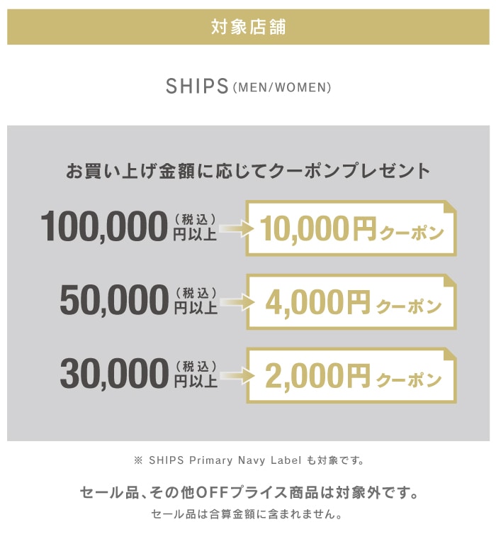 当日入会でも使える最大10,000円OFFの「BLACK FRIDAY COUPON