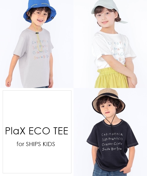 SHIPS KIDSIWiȂł͂̍S肪遙PlaXGRvgTEE