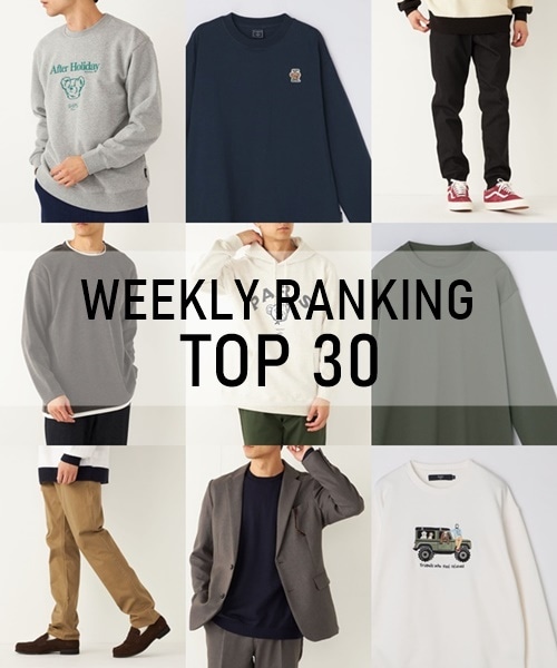 OUTLET店舗とWEBで人気のWEEKLY RANKING TOP 30！！