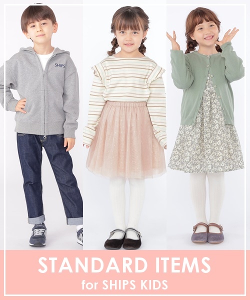 ĊԈႢȂISHIPS KIDS̒ԃACeI