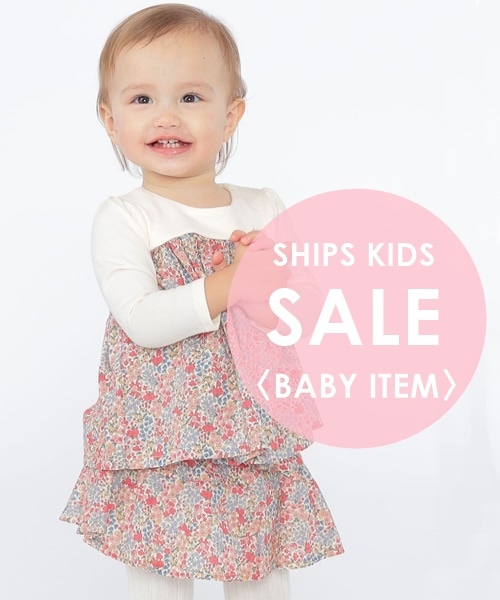 _SALE^qBABY ITEMrΏۏi͂炩`FbN