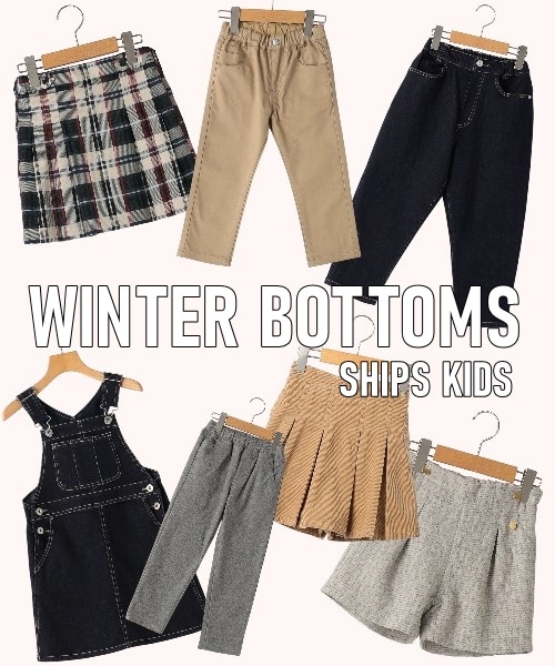 SHIPS KIDS�̓~�{�g���X���܂Ƃ߂ă`�F�b�N��