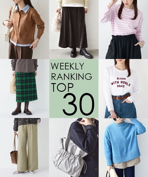 OUTLET�X�܂�WEB�Ől�C��WEEKLY RANKING TOP 30�I�I