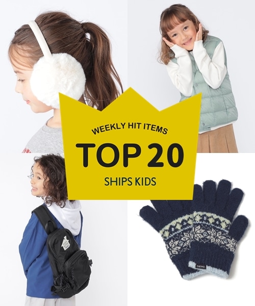 �`���T�X�V�ISHIPS KIDS�̐l�C���i�����L���O�I�`