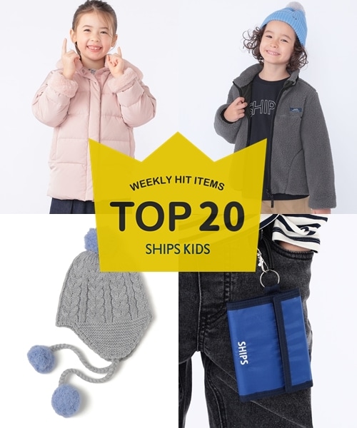 �`���T�X�V�ISHIPS KIDS�̐l�C���i�����L���O�I�`