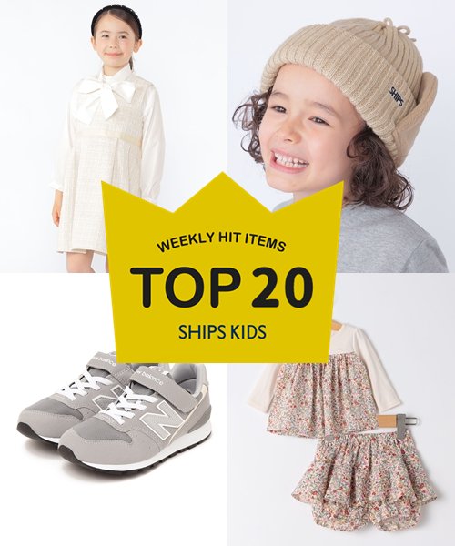 �`���T�X�V�ISHIPS KIDS�̐l�C���i�����L���O�I�`