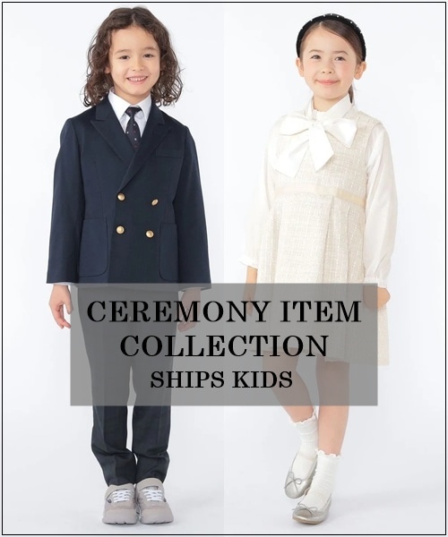 SHIPS KIDS������A�n���̓��̕K���i��