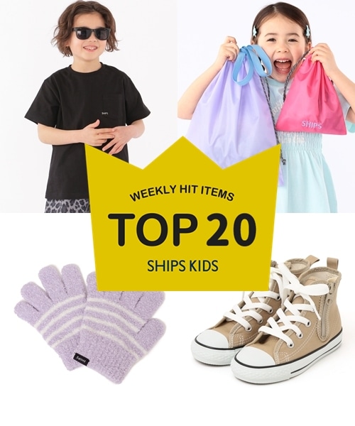 �`���T�X�V�ISHIPS KIDS�̐l�C���i�����L���O�I�`
