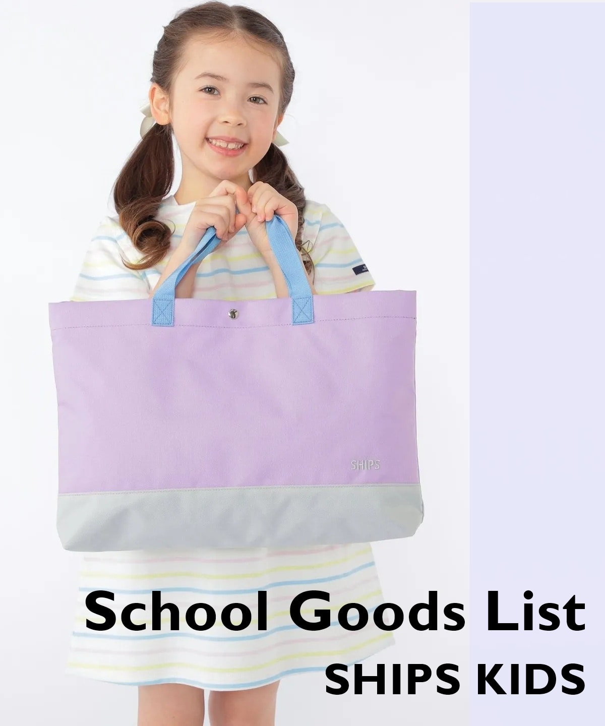 SHIPS SHIPS KIDS 公式サイト｜株式会社シップス