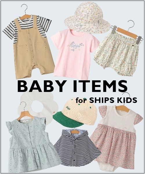 GIFT�ɂ��������߁ISHIPS KIDS�̃x�r�[�A�C�e����