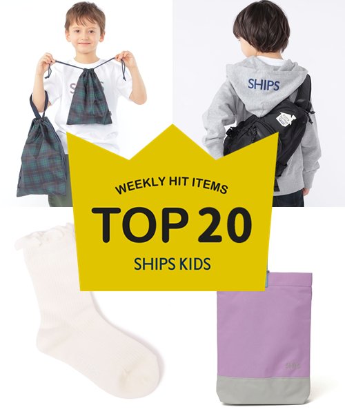�`���T�X�V�ISHIPS KIDS�̐l�C���i�����L���O�I�`
