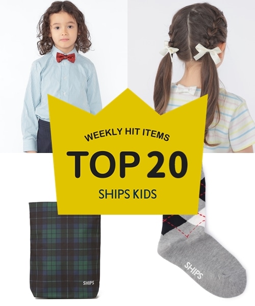 �`���T�X�V�ISHIPS KIDS�̐l�C���i�����L���O�I�`
