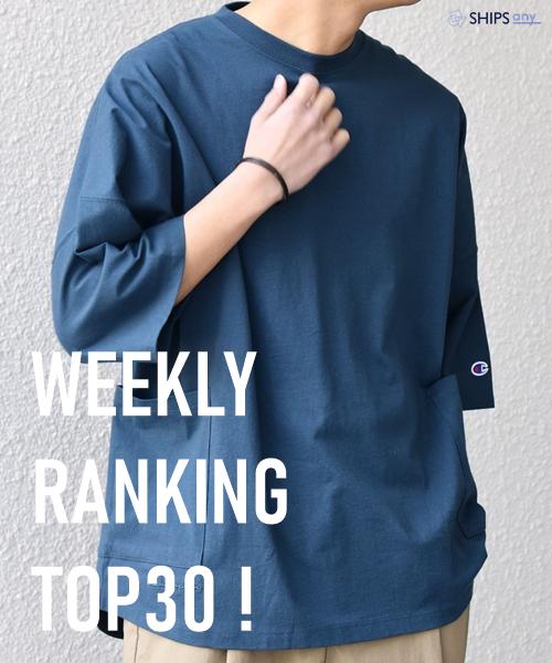 ������Ă�����̂����A���ɕ�����IWEEKLY RANKING TOP 30!