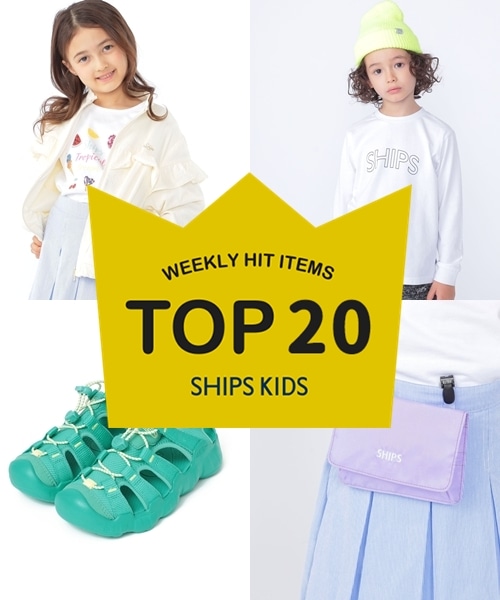 �`���T�X�V�ISHIPS KIDS�̐l�C���i�����L���O�I�`