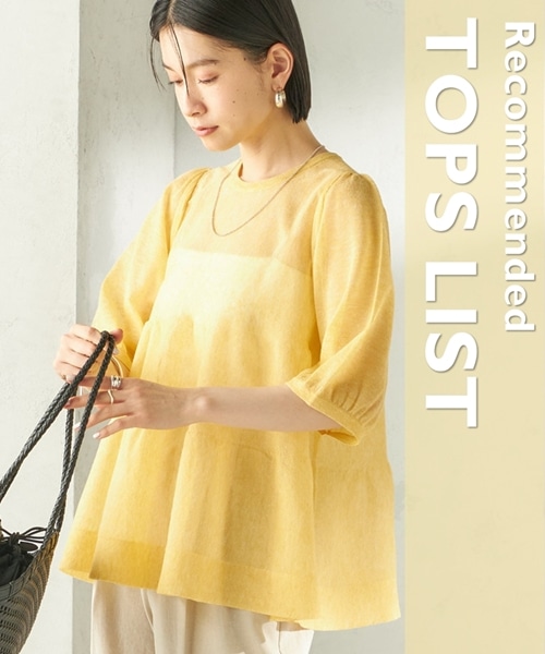 ���̏t�̑�{���I�T�}�ɂȂ钅�f���g�b�v�X