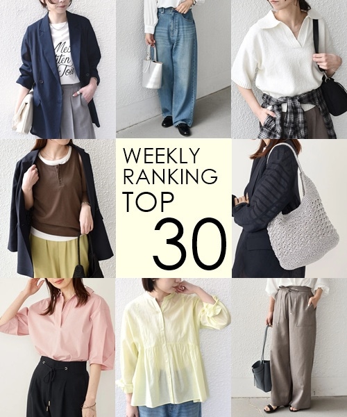 OUTLET�X�܂�WEB�Ől�C��WEEKLY RANKING TOP 30�I�I