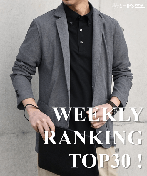 ������Ă�����̂����A���ɕ�����IWEEKLY RANKING TOP 30!