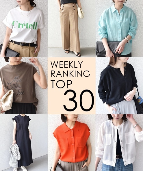 OUTLET�X�܂�WEB�Ől�C��WEEKLY RANKING TOP 30�I�I