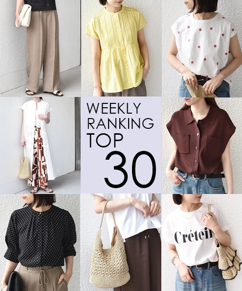 OUTLET�X�܂�WEB�Ől�C��WEEKLY RANKING TOP 30�I�I