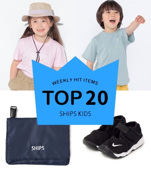�`���T�X�V�ISHIPS KIDS�̐l�C���i�����L���O�I�`