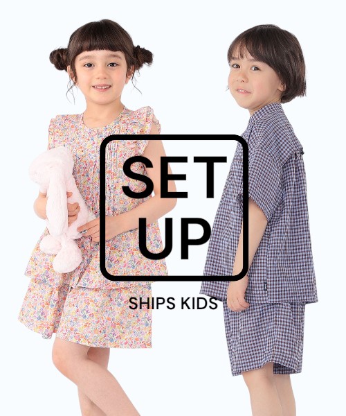 SHIPS SHIPS KIDS 公式サイト｜株式会社シップス