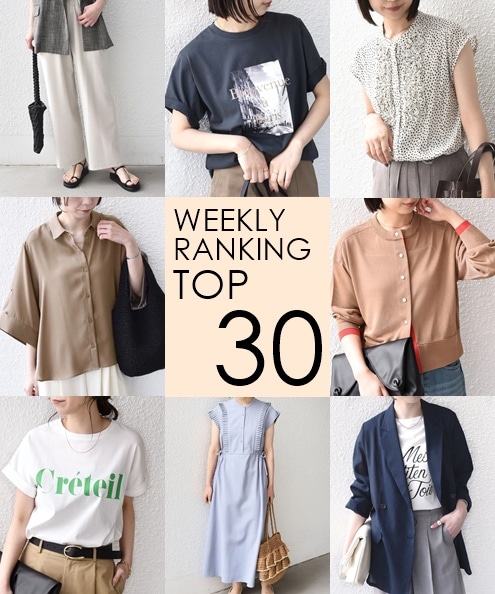 OUTLET�X�܂�WEB�Ől�C��WEEKLY RANKING TOP 30�I�I