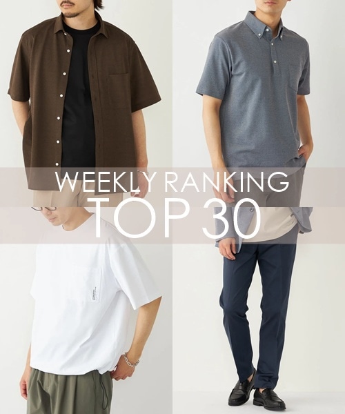 OUTLET�X�܂�WEB�Ől�C��WEEKLY RANKING TOP 30�I�I