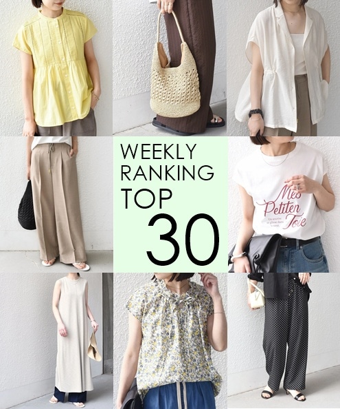 OUTLET�X�܂�WEB�Ől�C��WEEKLY RANKING TOP 30�I�I