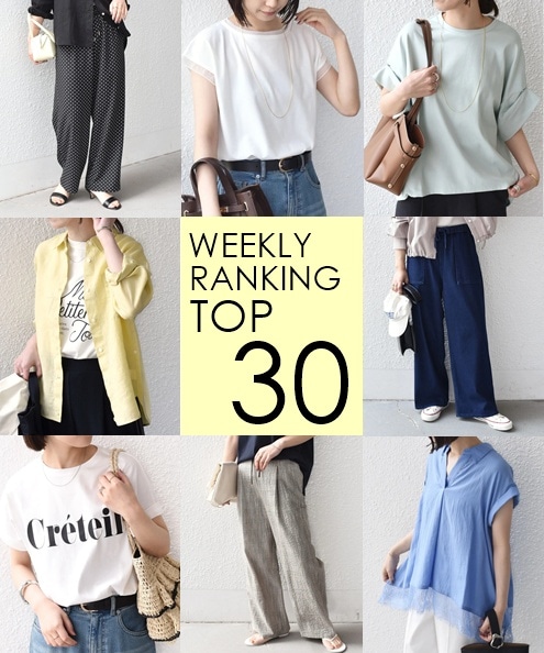 OUTLET�X�܂�WEB�Ől�C��WEEKLY RANKING TOP 30�I�I