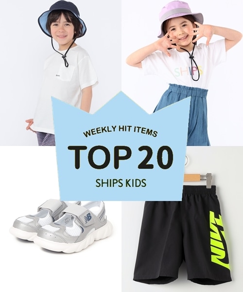 �`���T�X�V�ISHIPS KIDS�̐l�C���i�����L���O�I�`