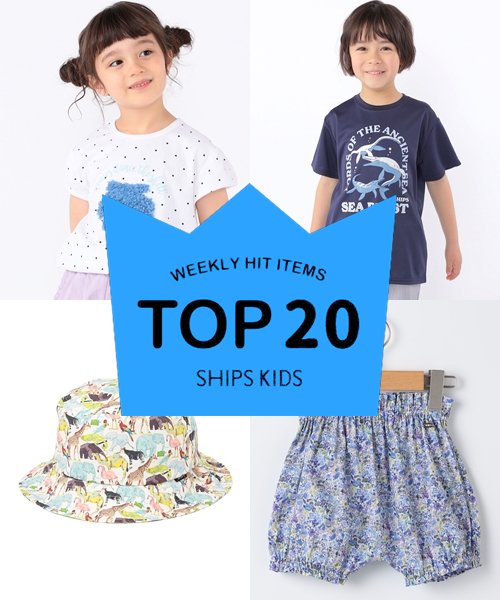 �`���T�X�V�ISHIPS KIDS�̐l�C���i�����L���O�I�`