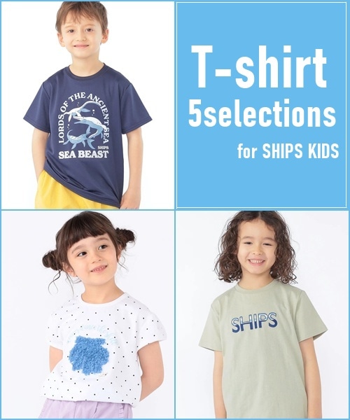 �_SHIPS KIDS�^���̉đ�l�C��T�V���c5�I�I
