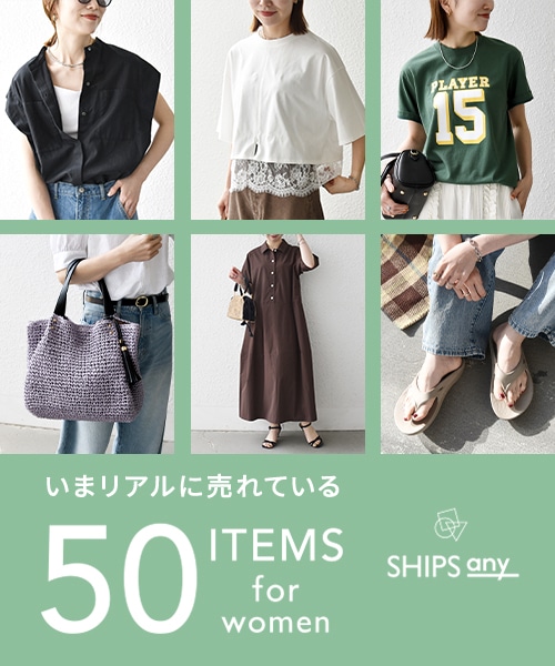 ニュース一覧 SHIPS 公式サイト